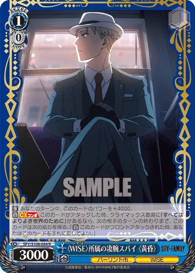 Brilliant Spy From 〈WISE〉, 〈Twilight〉
