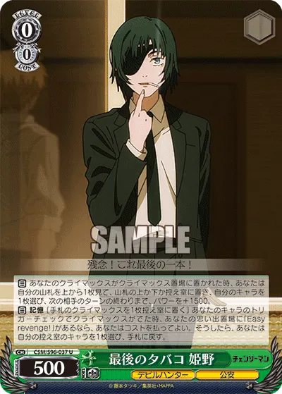 Last Cigarette, Himeno