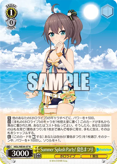 Summer Splash Party! Natsuiro Matsuri