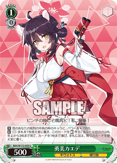 Isami Kaede