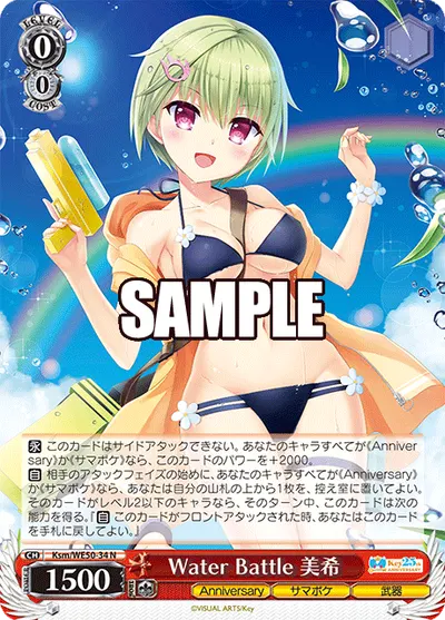 Water Battle 美希