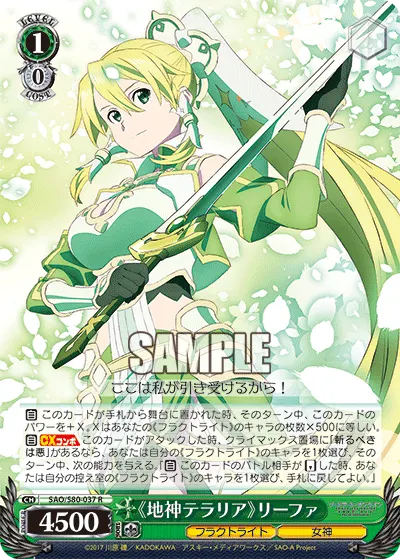 《Earth Goddess Terraria》 Leafa