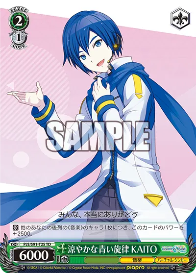 Cool Blue Melody, KAITO