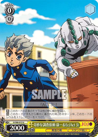 Bizarre Investigation Request, Koichi & Reverb Act 3