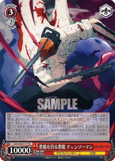 Devil Hunting Devils, Chainsaw Man