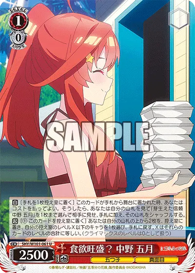 Hearty Appetite? Itsuki Nakano