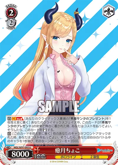 Yuzuki Choco