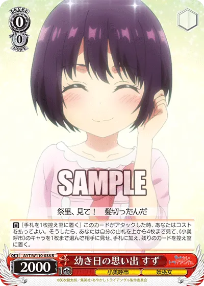 Memories of Her Childhood, Suzu