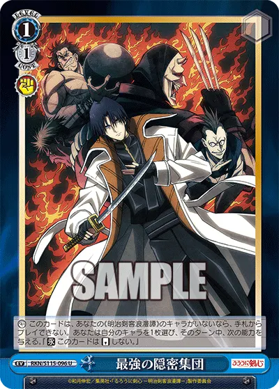 The Strongest Group of Onmitsu