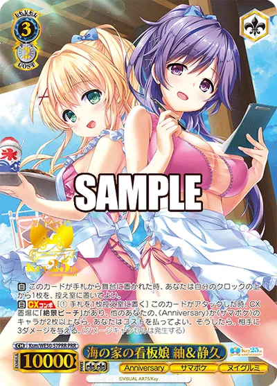 海の家の看板娘 紬＆静久