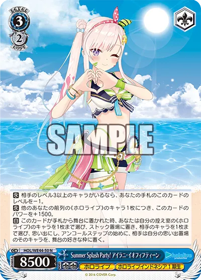 Summer Splash Party! Airani Iofifteen