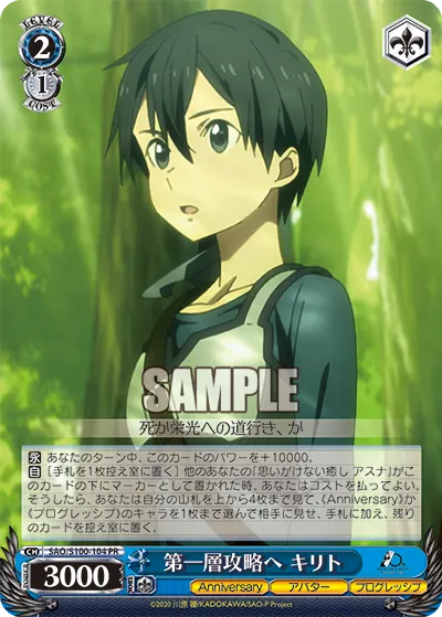 Conquering Floor 1's Boss, Kirito