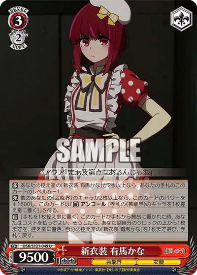 New Costume, Kana Arima