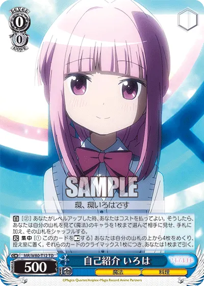 Self-Introduction, Iroha