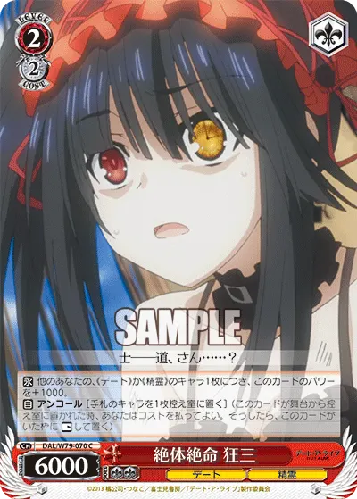 Cornered, Kurumi