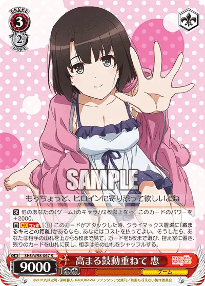 Racing Heartbeat Overlap, Megumi
