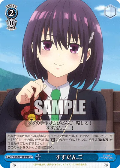 Suzu Dango