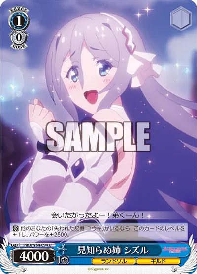 見知らぬ姉 シズル
