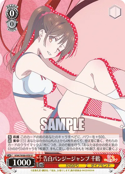 Bungee Jump of Confession, Chizuru