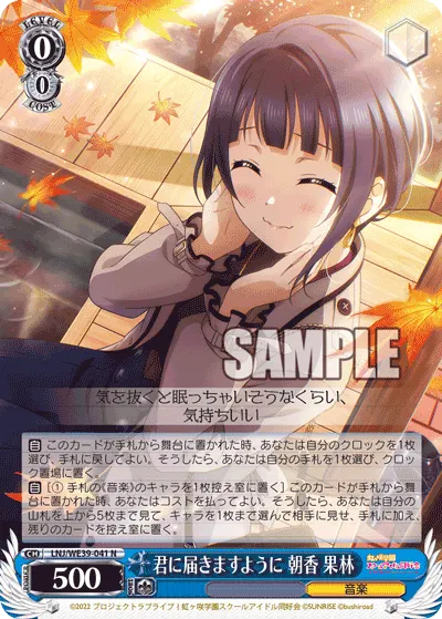 So That It Reaches You, Karin Asaka
