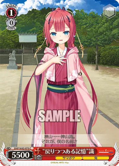 “戻りつつある記憶”識