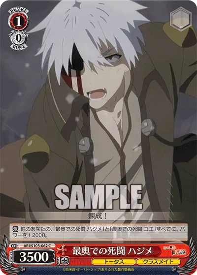 Deadly Battle in the Deep, Hajime