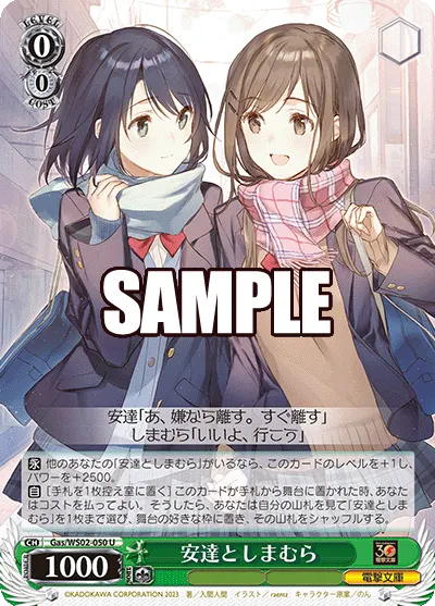 Adachi and Shimamura