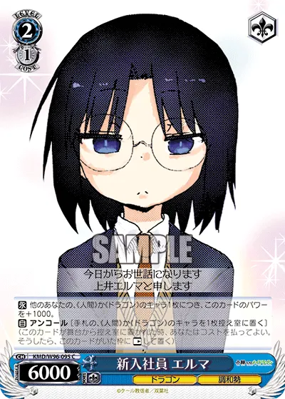 New Hire, Elma