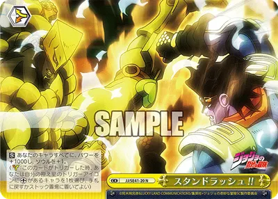 Stand Rush!!