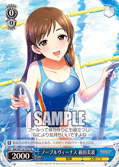 ノーブルヴィーナス 新田美波