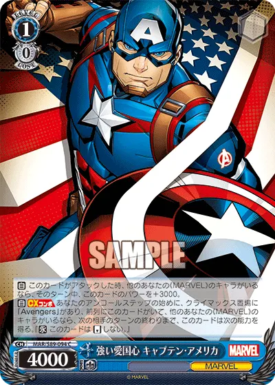 Strong Patriotism, Captain America