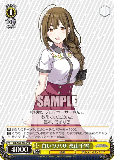 1/0 Chiyuki