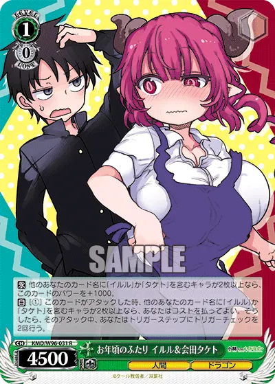 Of Age Duo, Iruru & Taketo Aida
