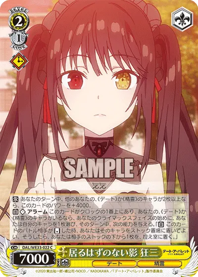 Shadow That Should Not Exist, Kurumi