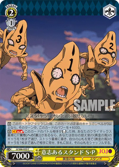 Determined Stand, S.B