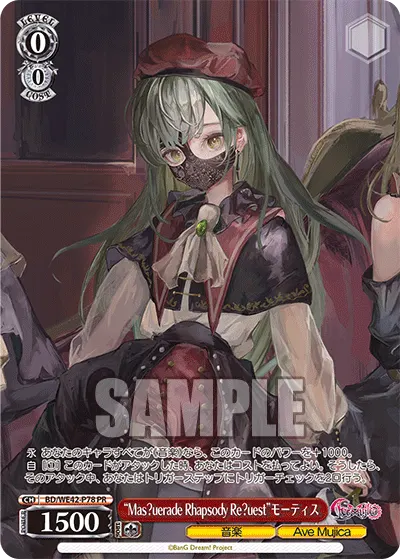 "Mas?uerade Rhapsody Re?uest"モーティス
