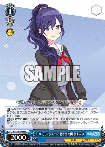 The Honor Student, Mafuyu Asahina