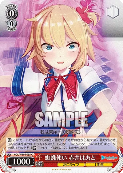 Arachnotrainer, Akai Haato