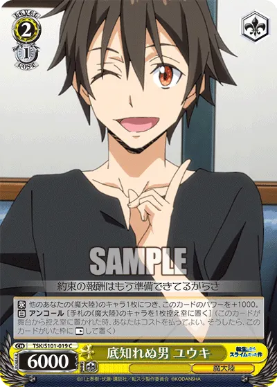 A Profound Man, Yuuki