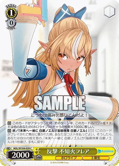 Counterattack, Shiranui Flare