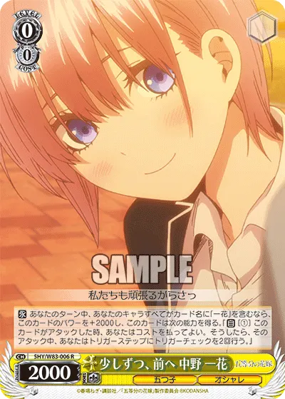 One Step Forward, Ichika Nakano