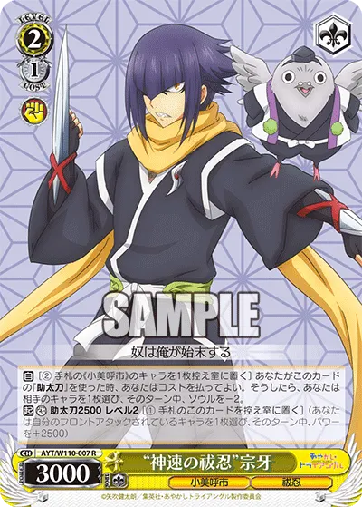 "Speedster Exorcist Ninja" Soga