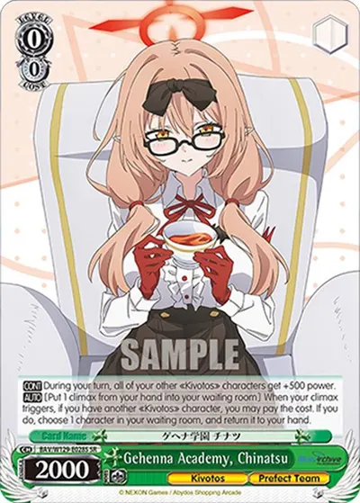Gehenna Academy, Chinatsu (SR)