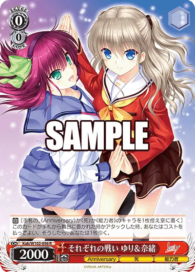 それぞれの戦い ゆり&奈緒