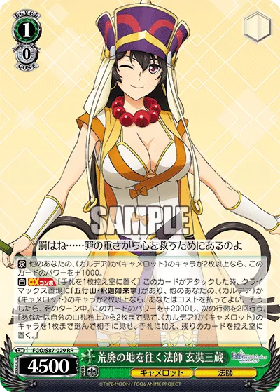 Bonze Traveling the Wastelands, Xuanzang Sanzang