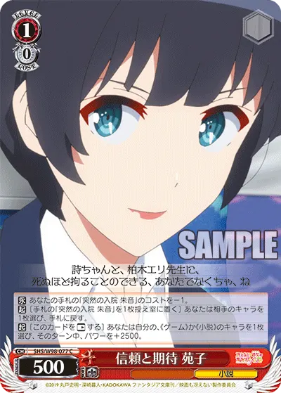 Trust and Expectations, Sonoko