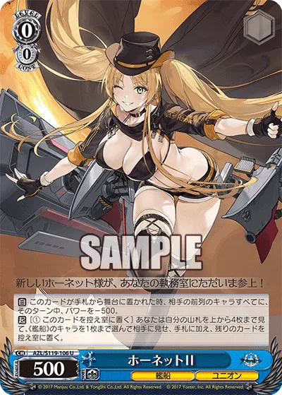 HornetⅡ