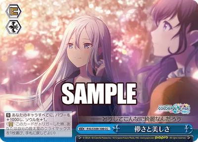 儚さと美しさ
