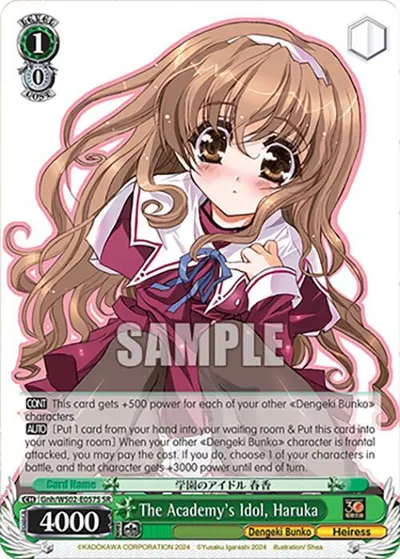 The Academy's Idol, Haruka (SR)