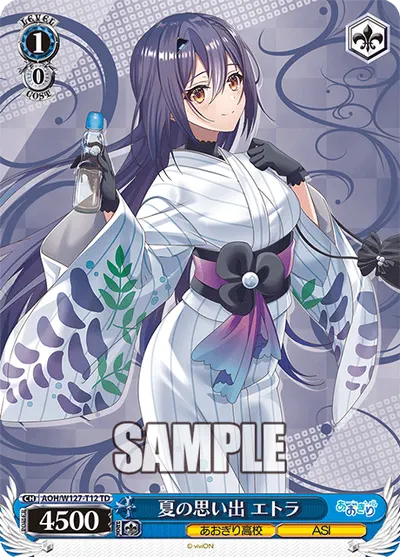 夏の思い出 エトラ